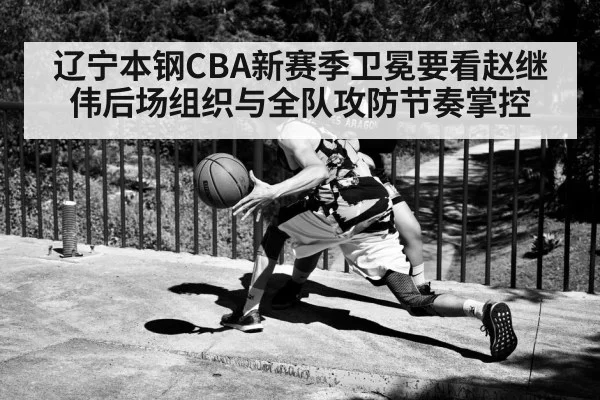 basketball point guard dribbling | kaiyun