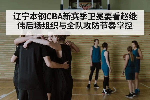 basketball team huddle
